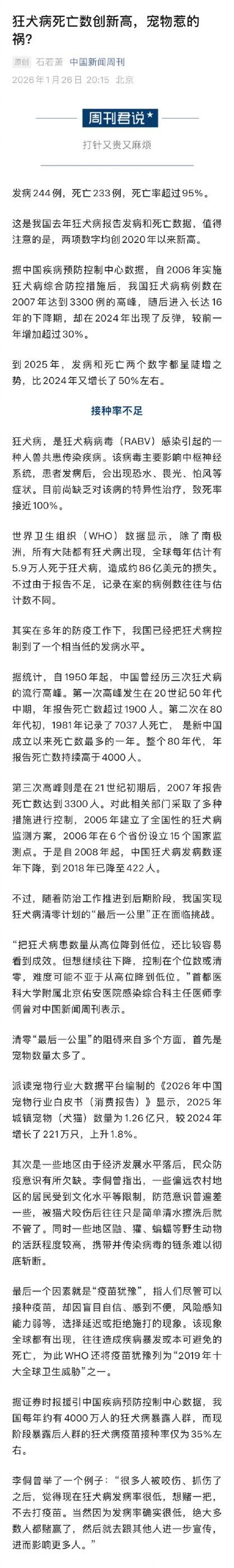 包含果洛藏族自治州死亡病例已爆发9地的词条