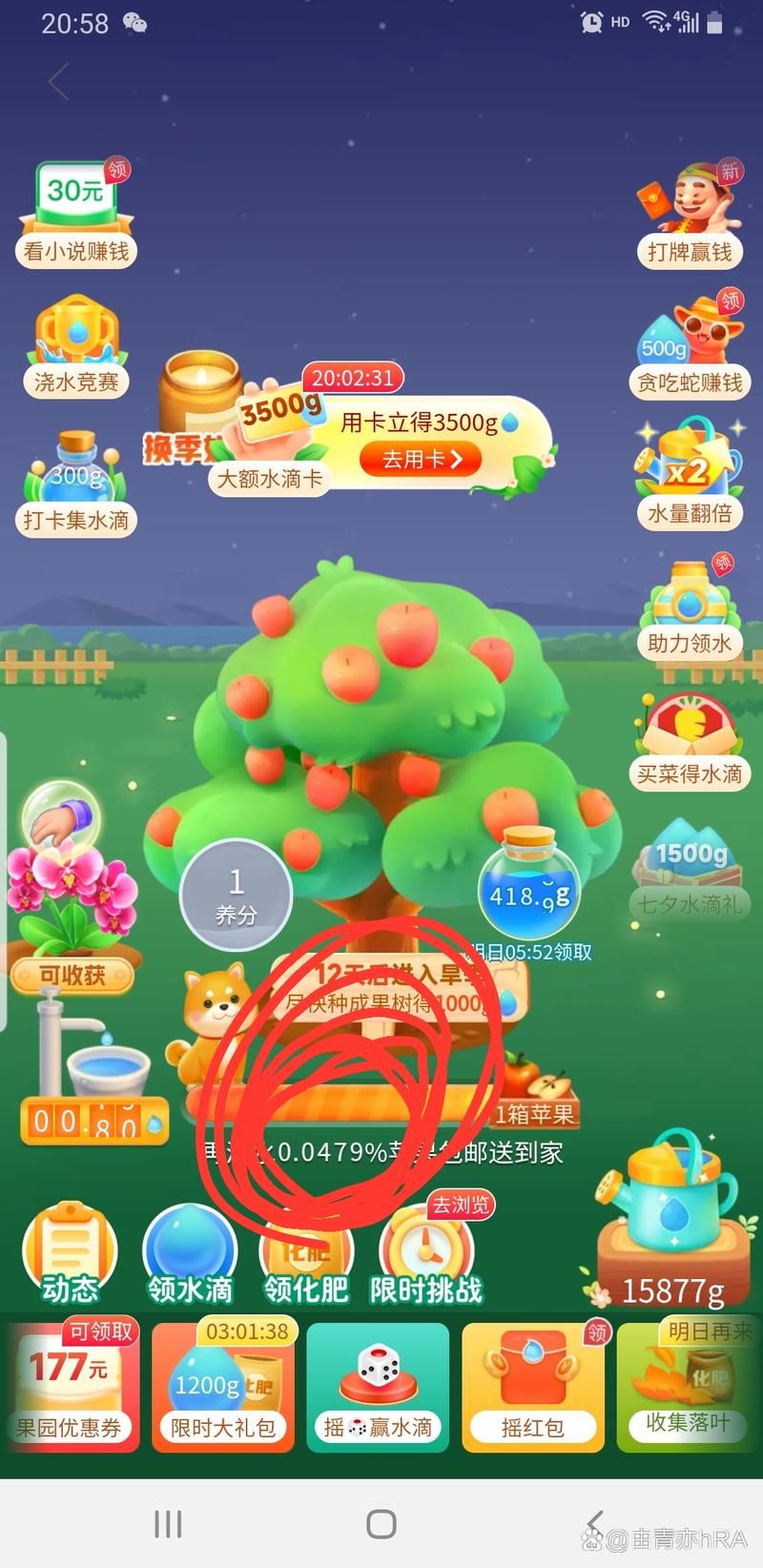 拼多多助力：科技自助神器手机版教程我来教大家