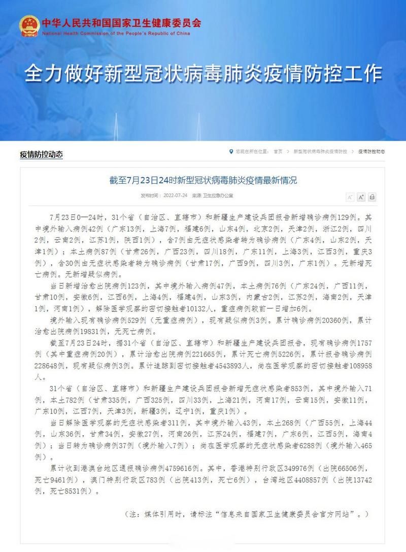 【1月29日疫情有望7月1日结束_129日疫情】