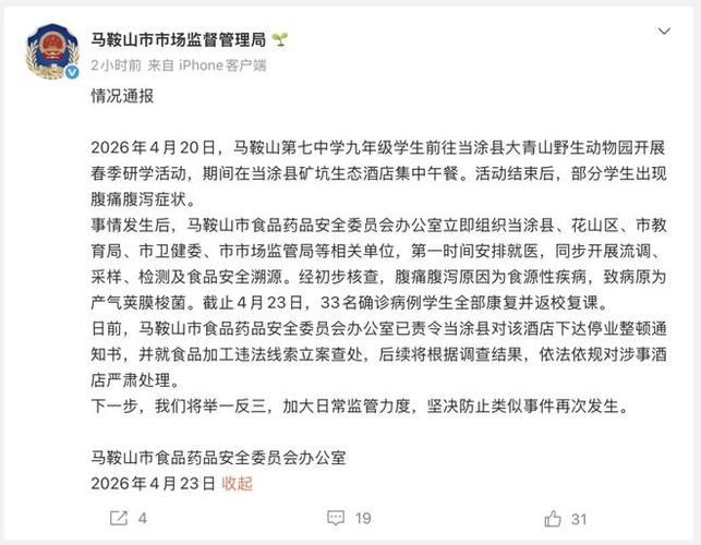 【安徽省马鞍山市当涂县通报3例核酸阳性详情,马鞍山当涂县在哪】