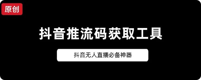 抖音业务在线:揭秘教程获取24自助教程-哔哩哔哩