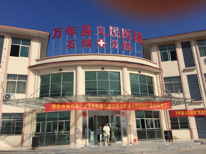 【江西省上饶市万年县最新通告：所有人员封城_江西上饶万年县介绍】