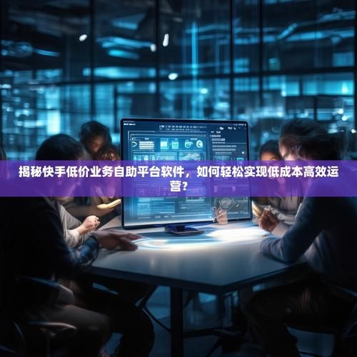 抖音自助平台超低价 - (运营)自助运营教程