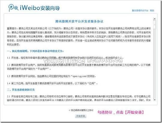 微博业务平台24小时：(确实有助手)发现一款