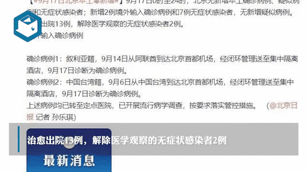 未央区昨日新增9例境外输入病例/未央区疫情最新消息