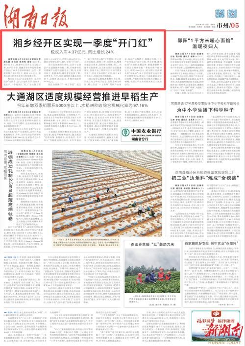 【湖南省湘潭市湘乡市近5天新增感染趋势蔓延_湘潭湘乡疫情】