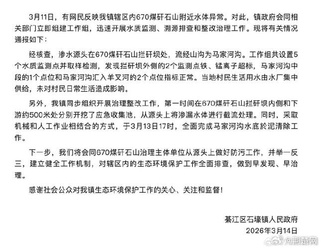 綦江区新增25例本土确诊，涉及甘肃天水/綦江疫情最新消息今天