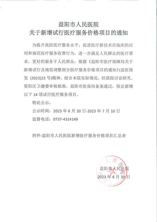 【2地新增重症6例均在益阳市,益阳新增确诊】