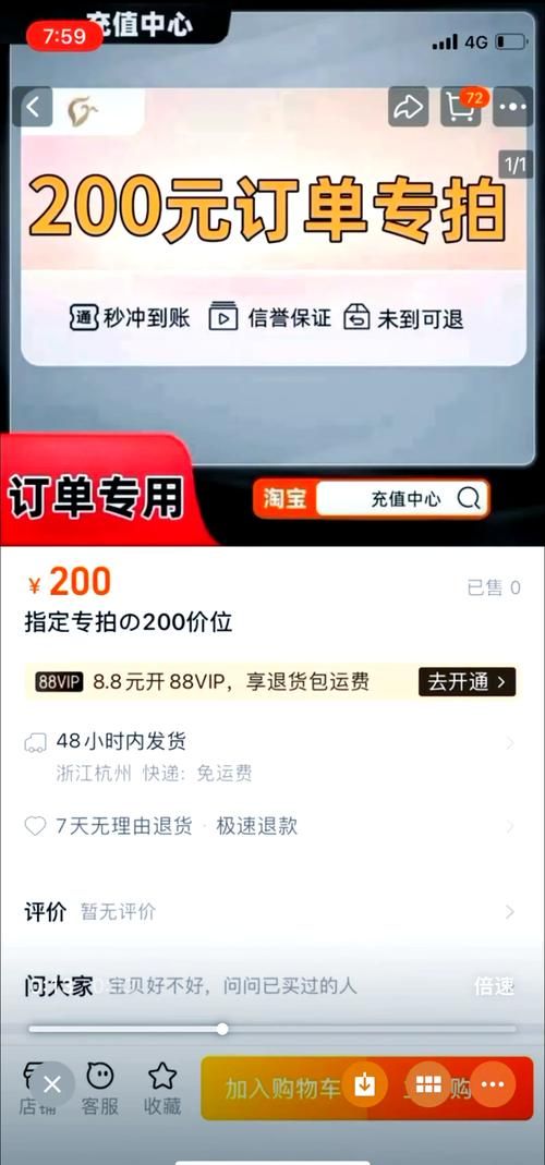 低价代刷网站的真相，风险与陷阱解析