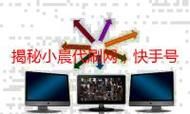 深入了解稳定代刷网，优势、风险及其合法性分析