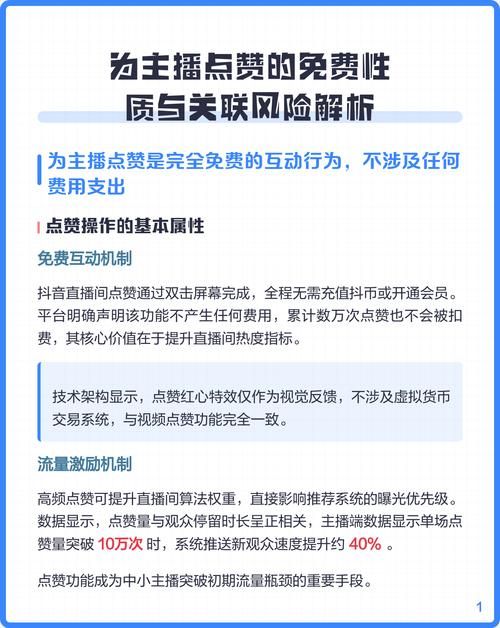 揭秘抖音点赞100个赞免费，背后的营销玄机与风险