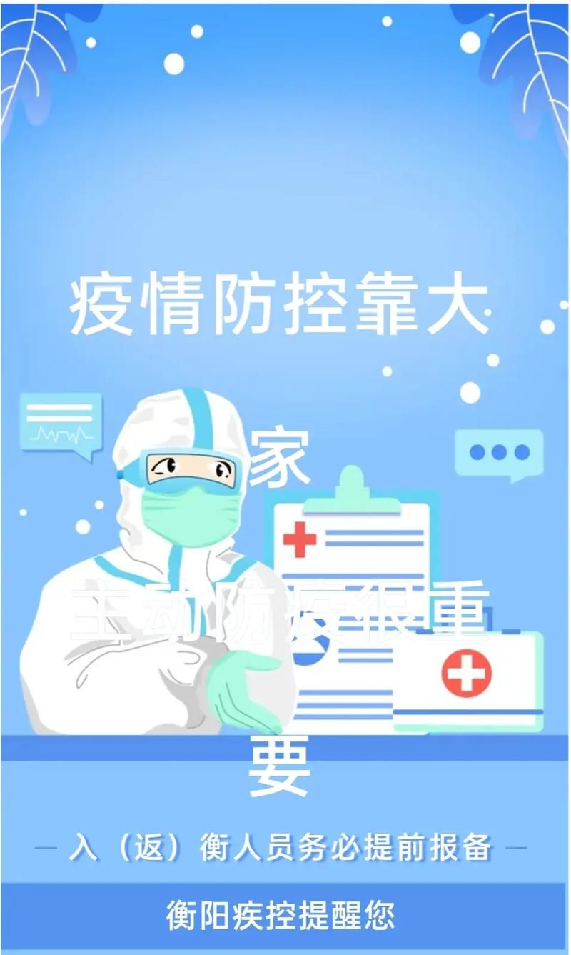 预计今日湖南省衡阳市湖南衡阳高新技术产业园区二次疫情回落_衡阳发布
