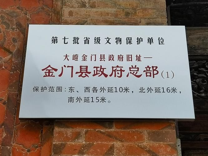 一张图看懂福建泉州金门县近期活动轨迹/泉州市金门县有什么景点