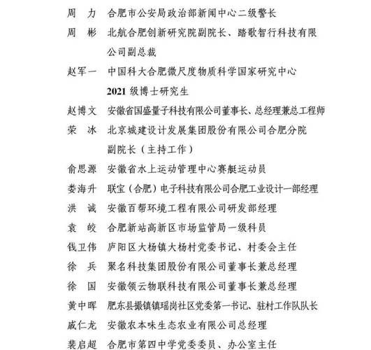 庐阳区近4天新增13例核酸阳性/庐阳区近4天新增13例核酸阳性人员名单