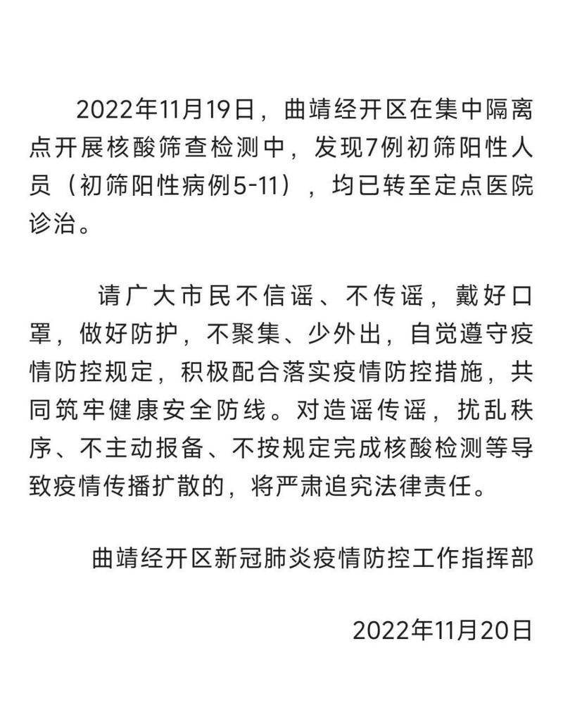 沁县新增19例核酸阳性，从涉7省抵云南省迪庆藏族自治州香格里拉市的简单介绍