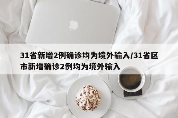 陕西省商洛市山阳县累计报告境外输入22例/商洛市山阳县是哪个省