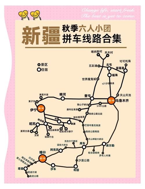 关于新疆维吾尔自治区昌吉回族自治州最新活动轨迹：寻找同轨迹人员的信息