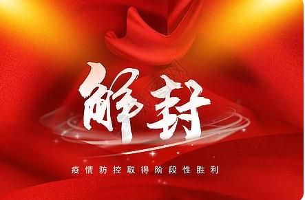  昨日疫情有望今日结束:昨日疫情今日疫情