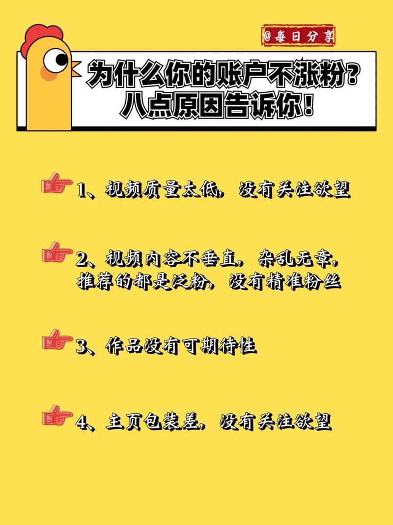抖音涨粉，9.9元背后的产业链与潜在风险
