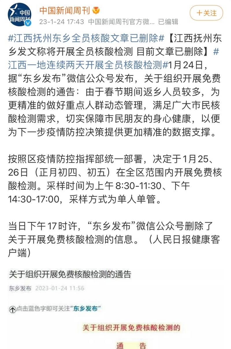  江西抚州东乡区近期新增核酸阳性20例:江西抚州东乡区属于哪个县