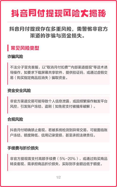 深度揭秘，抖音粉丝秒到账链接的真相与风险