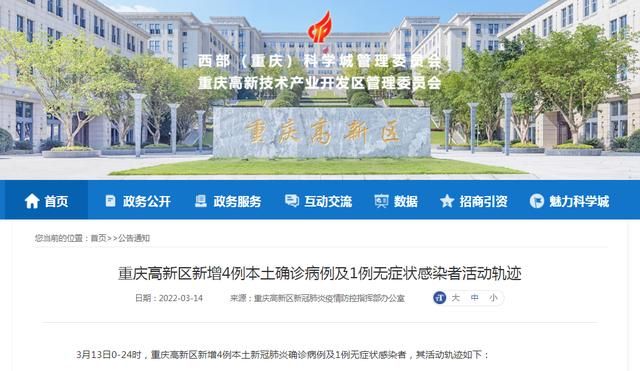 重庆市巫溪县10月19日无新增无症状感染者(巫溪今天疫情)