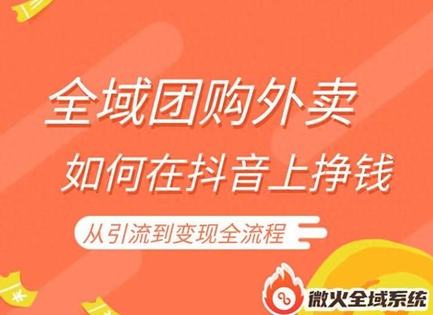 抖音业务背后的粉丝秒单——揭秘24小时自动化营销策略