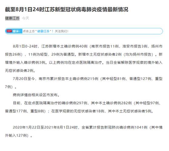 31省区市新增阳性感染者11例旅顺口区21例/旅顺新冠疫情最新