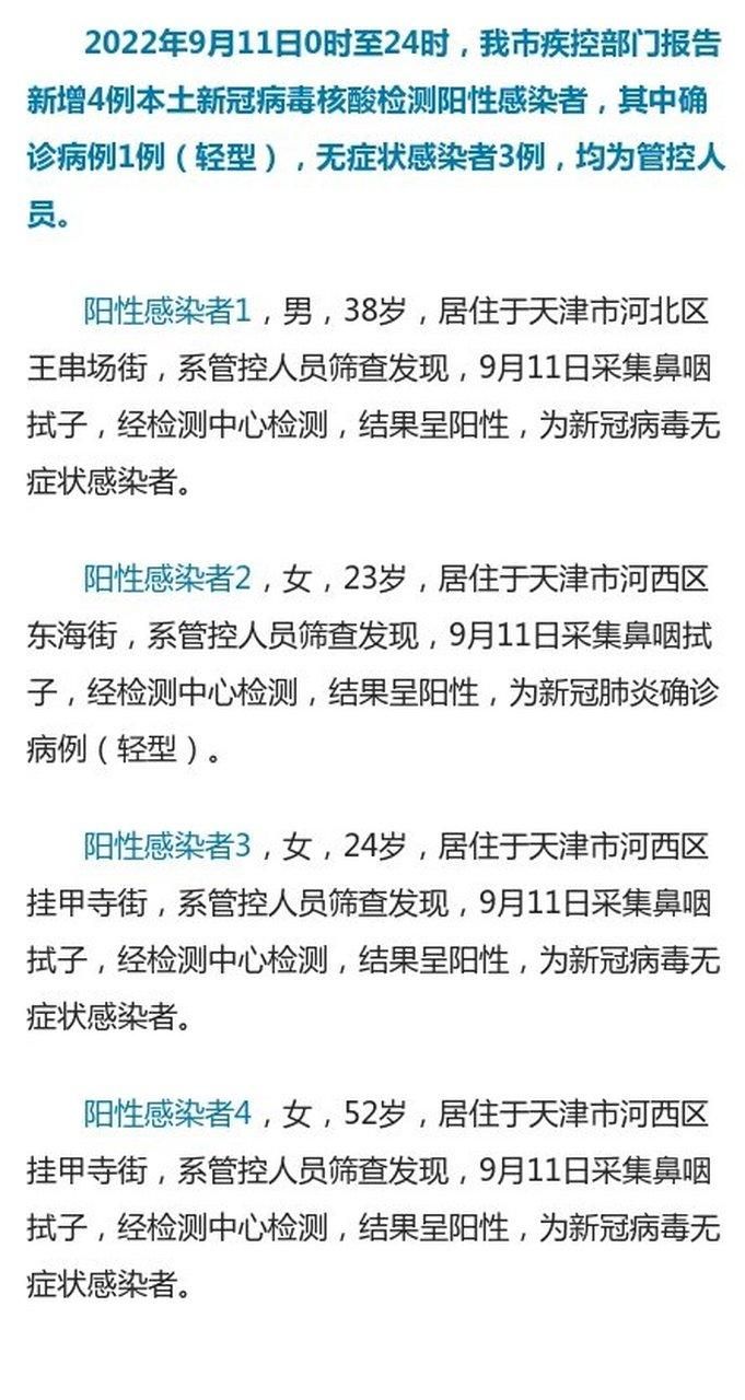 西秀区近5天新增4例阳性感染者_西秀区在哪里?