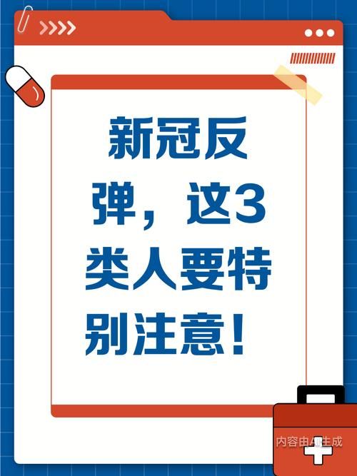 【7地疫情存反弹风险,疫情局部地区反弹】