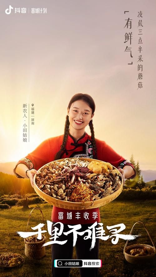 抖音带货新风潮，真人下单24小时的背后故事