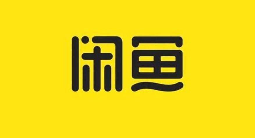 揭秘闲鱼24小时业务自助网站，颠覆二手市场交易的新时代