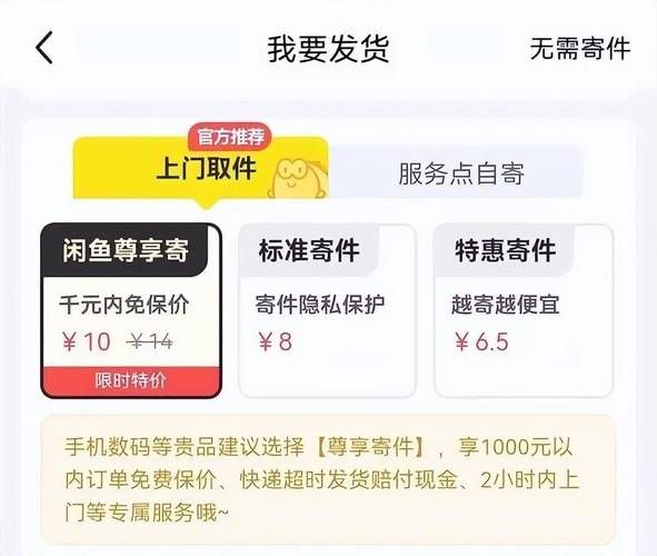 闲鱼24小时低价业务下单背后，数字时代的优质生活体验