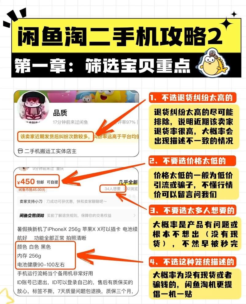 闲鱼粉丝业务平台/技巧玩法工具作弊