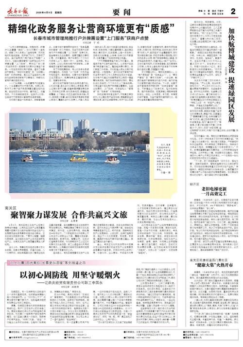 长春经济技术开发区今日新增4例涉9省输入病例(长春经开最新消息)