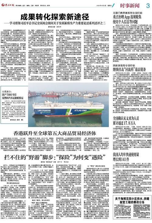 警方通报枣庄疫情最新情况/枣庄疫情通报2020年2月11号