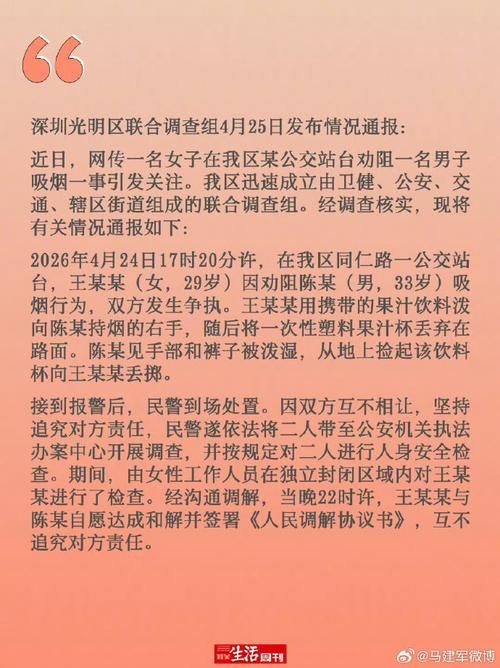 广东省深圳市光明区最新通告：所有人员静默_光明区最新新闻