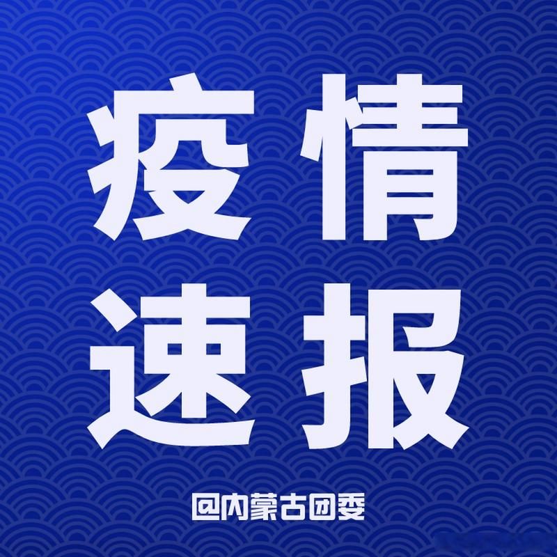 【31个省份今冬新增21例阳性感染者_31省份新增96例确诊】