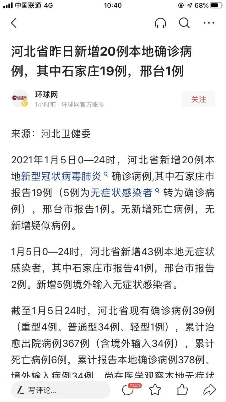 【31个省份新增本土确诊15例_31个省份新增本土确诊23例 涉及7省市】