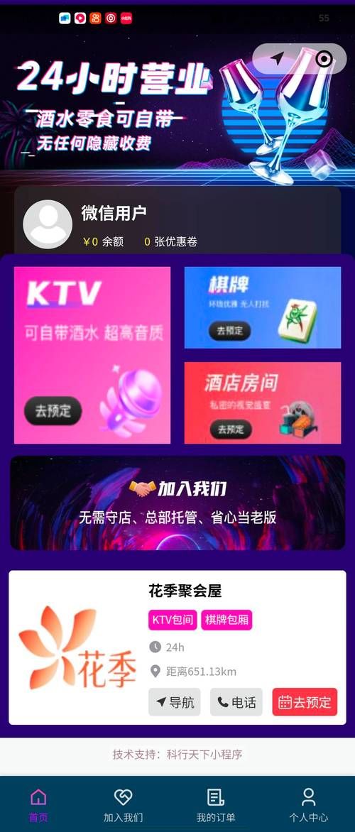 揭秘3元1000粉自助下单平台，全民K歌的营销神话