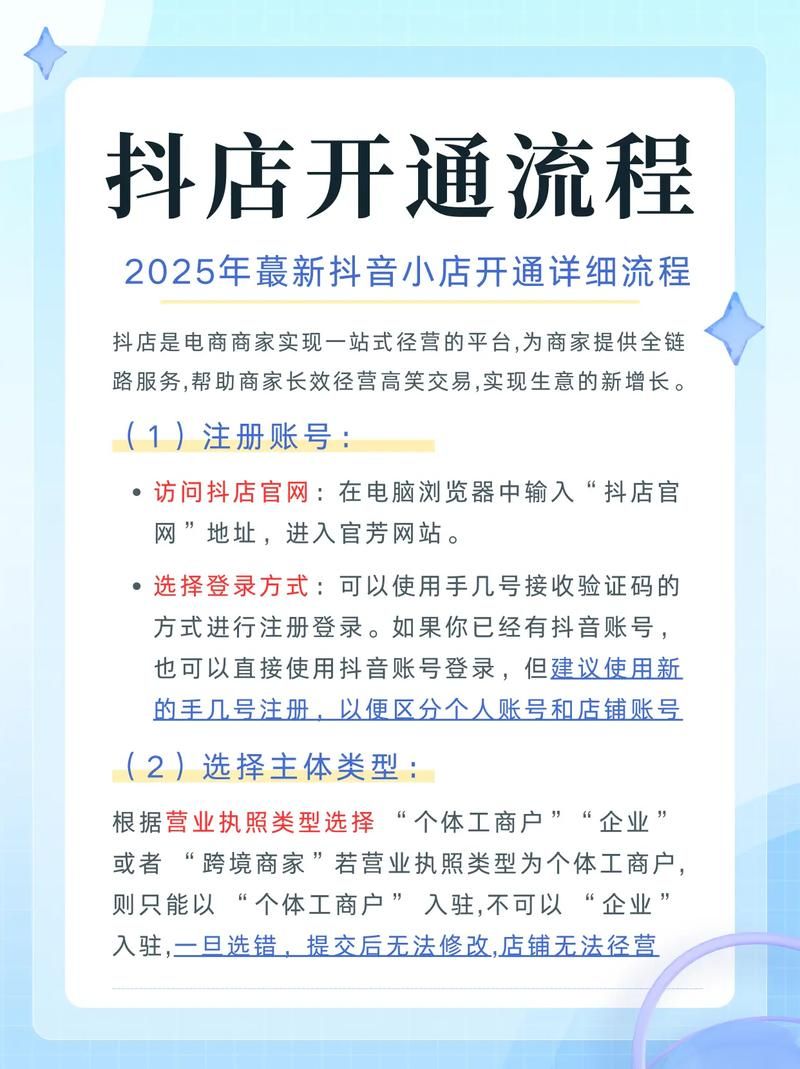 抖音业务平台：工具详细教程了解平台