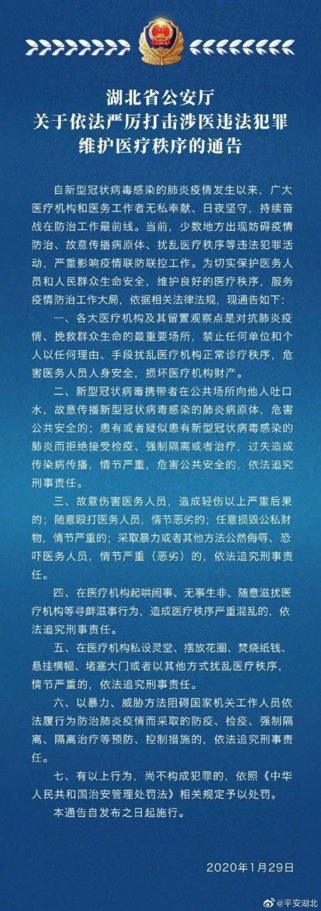 警方通报河北沧州新华区疫情最新情况/沧州新型冠状病毒疫情最新消息