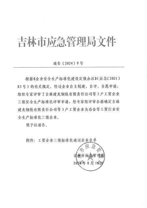 江西省吉安市最新通告：所有人员管控区:吉安疫情防控应急指挥部通告