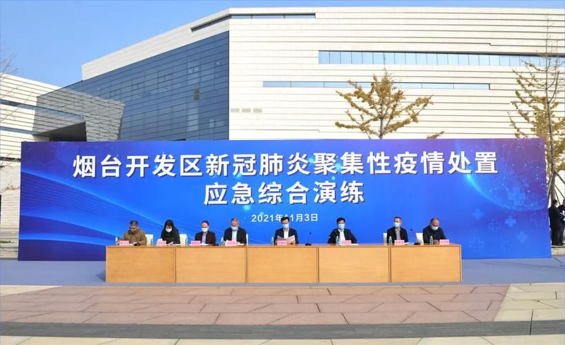 预计今日烟台经济技术开发区二次疫情回落/山东烟台经济开发区疫情