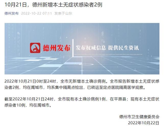 全国新增21例无症状感染者涉27省市:全国新增无症状病例