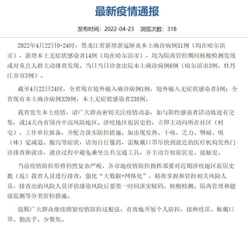 【31省市新增14例确诊其中本土3例_31省区市新增本土确诊病例3例】