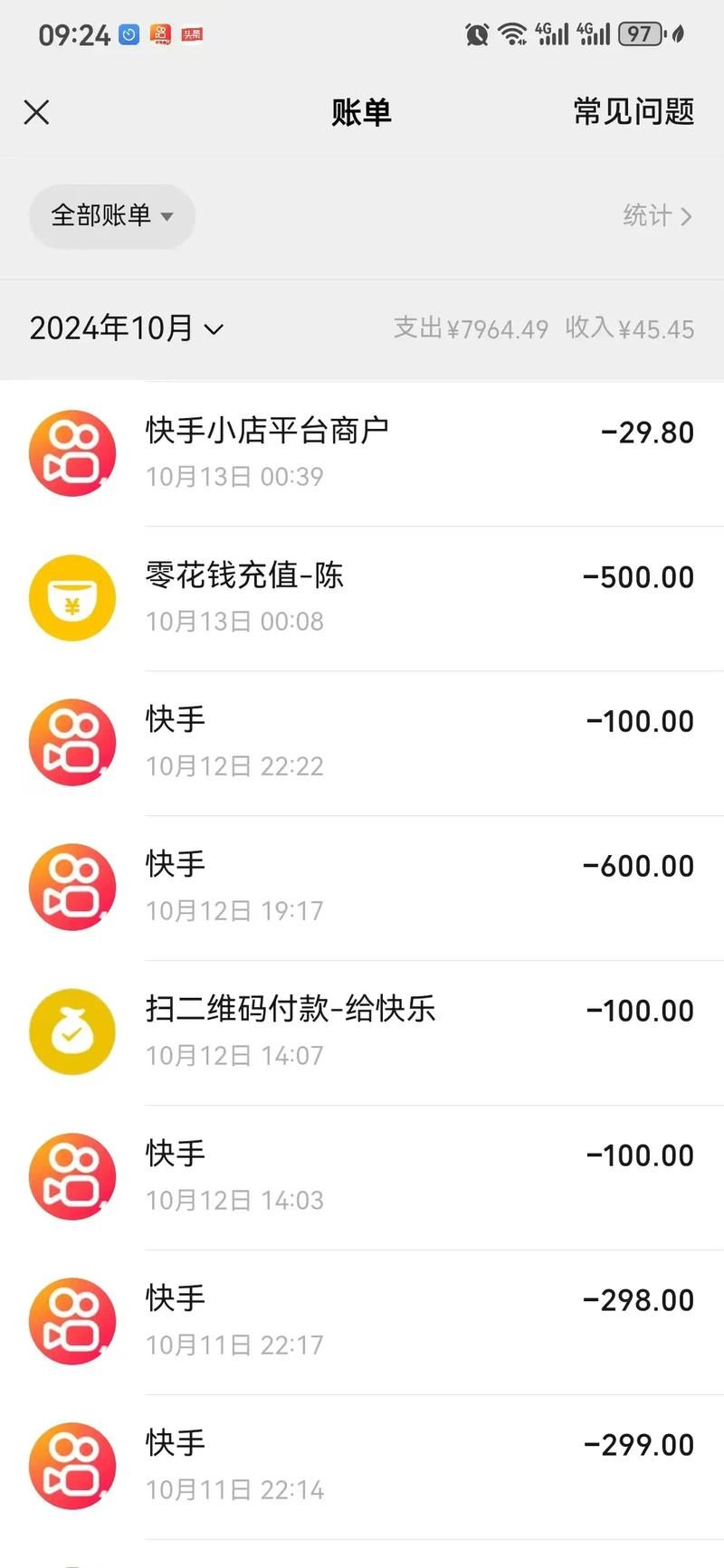 抖音点赞充值秒到账最低价，真相与风险分析