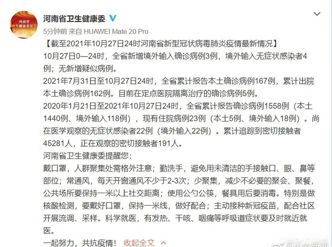 【河南省信阳市潢川县累计报告重症16例_河南省信阳市潢川县疫情】