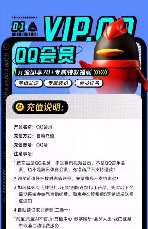 qq空间下单平台全网最低价 - 揭秘在线