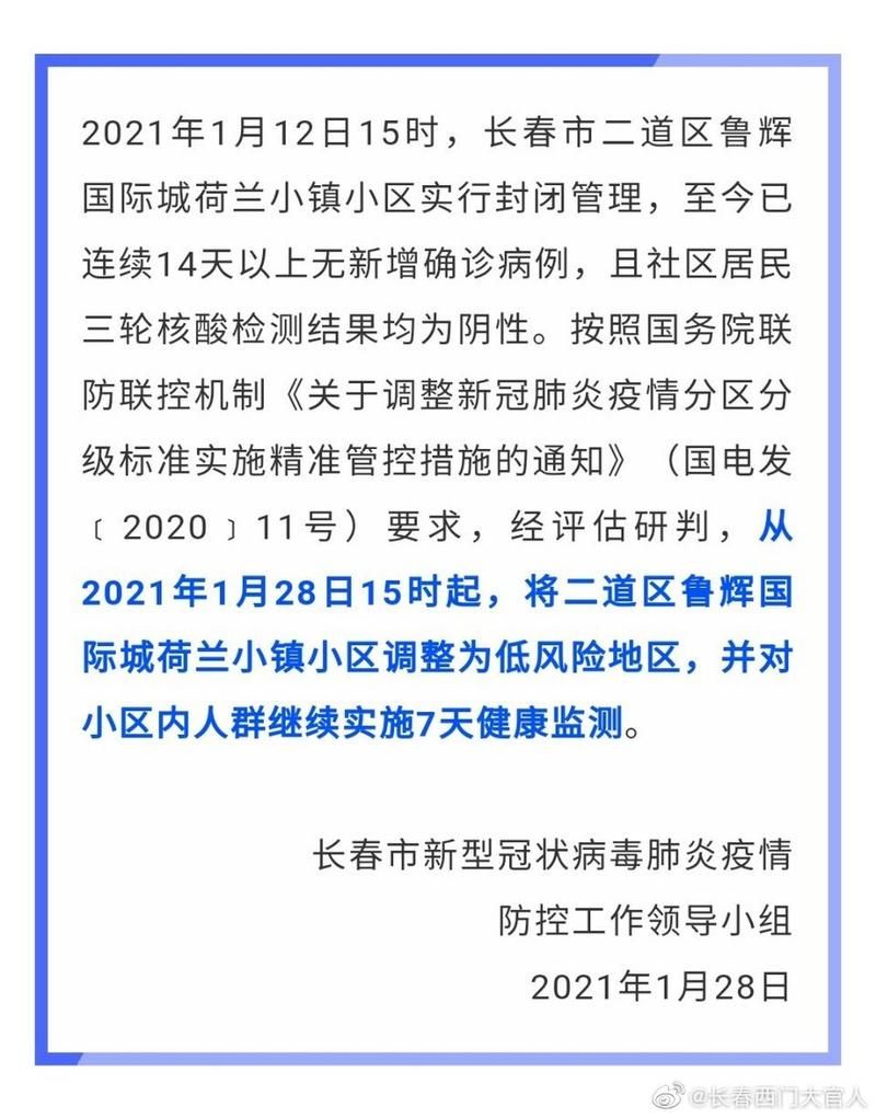  预计近期二道区二次疫情爆发:预计近期二道区二次疫情爆发的原因